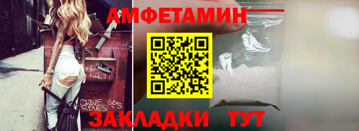 Amphetamine 98%  Амфетамин  АМФ  Вход с VPN  Белебей 