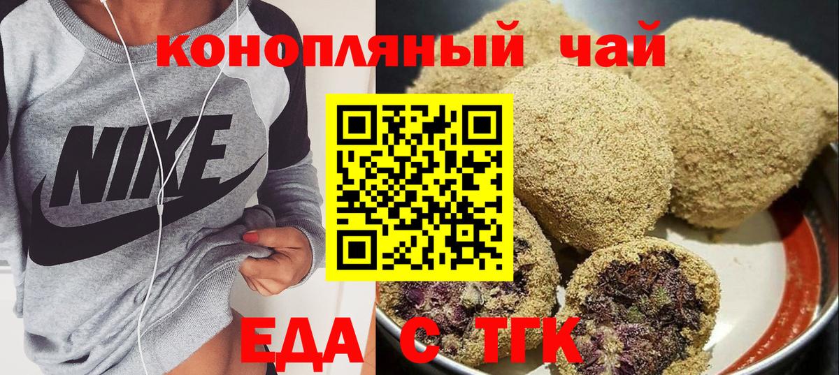 Белебей  Печенье с ТГК конопля  Вход с VPN 
