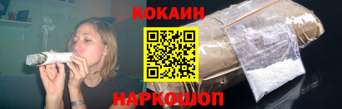 COCAIN Боливия Белебей