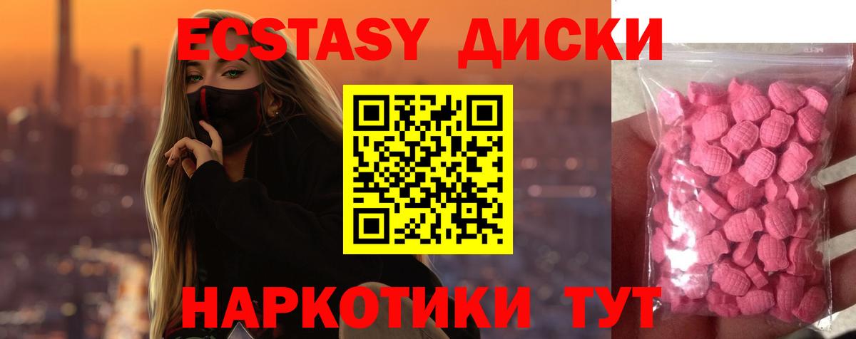 Экстази DUBAI  Вход с VPN  Белебей    ссылки  Ecstasy VHQ 