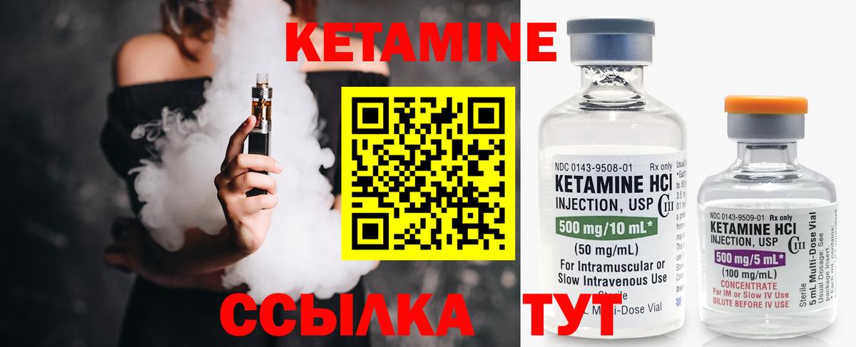 Кетамин VHQ  Вход с VPN  Белебей 