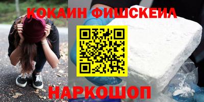 COCAINE Славянск-на-Кубани