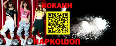 COCAINE Славянск-на-Кубани