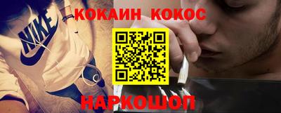 COCAINE Славянск-на-Кубани