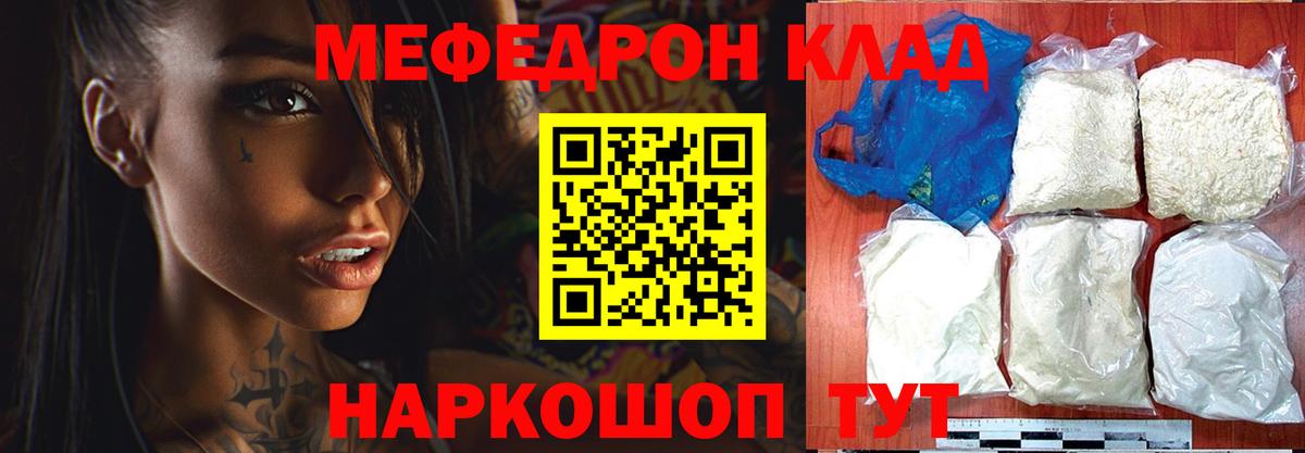 МЯУ-МЯУ 4 MMC  МЕФ 4 MMC  МЯУ-МЯУ  Меф  Вход с VPN  Белебей 