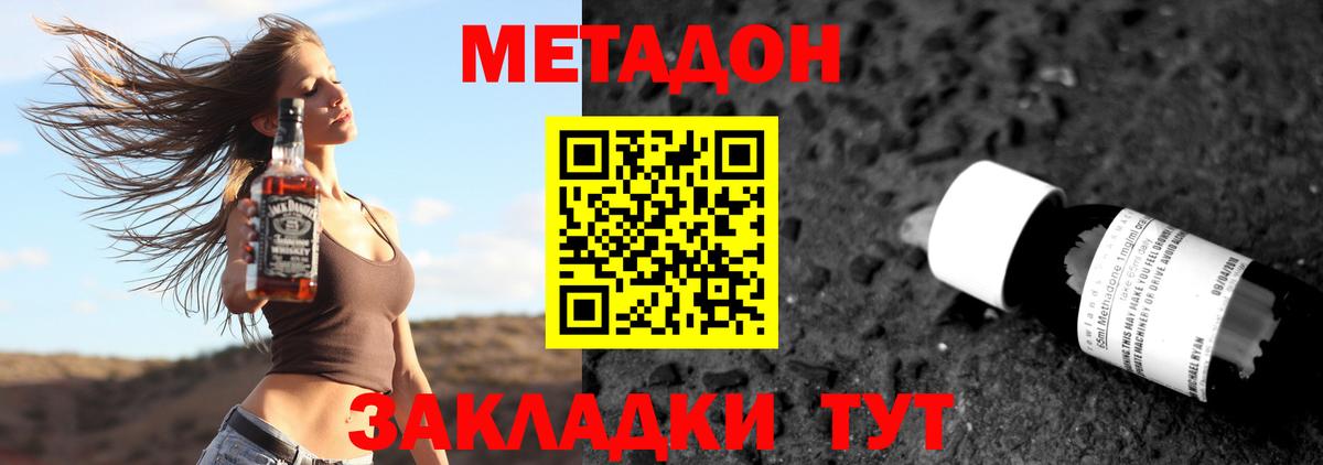Метадон VHQ  Вход с VPN  blacksprut онион  МЕТАДОН белоснежный  это формула  Белебей 