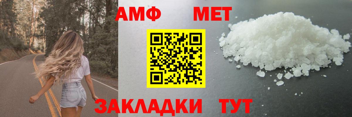 МЕТАМФЕТАМИН кристалл  Вход с VPN  Белебей 