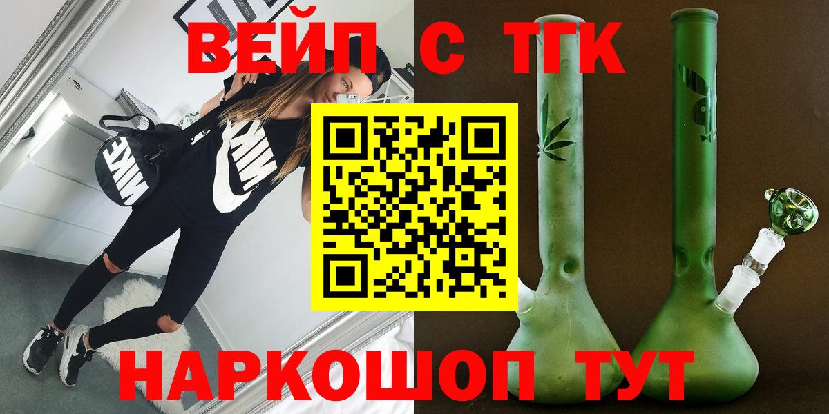 Дистиллят ТГК вейп  ТГК гашишное масло  Вход с VPN  цены   Белебей 