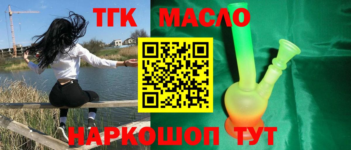 Дистиллят ТГК вейп с тгк Белебей